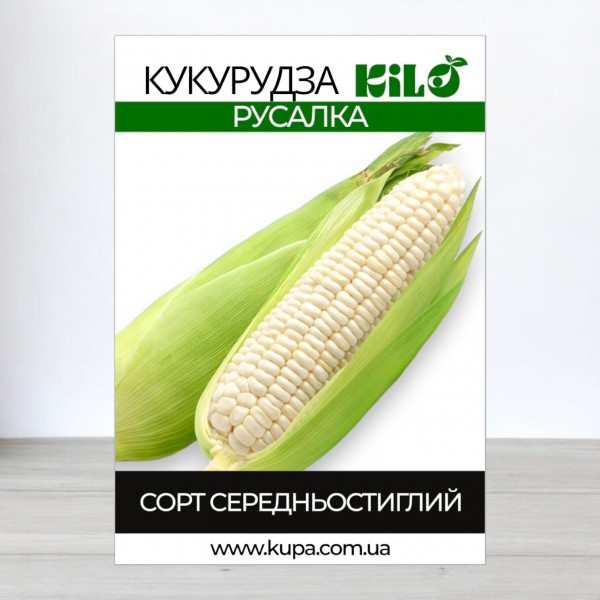 Семена кукурузы Русалка, 1кг